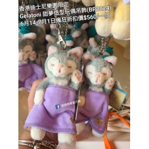 (瘋狂) 香港迪士尼樂園限定 Gelatoni 甜夢造型玩偶吊飾 (BP0024)